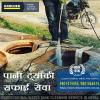 pradeep Dhungana